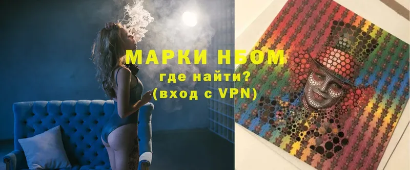 Марки 25I-NBOMe 1,8мг  купить закладку  Торжок 